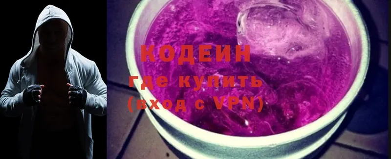 Codein Purple Drank  Шахты 