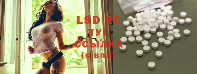 LSD-25 экстази кислота  где купить наркоту  Шахты 